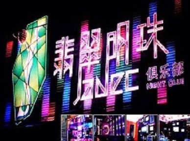 额尔古纳哪里荤的KTV男模女漂亮多-翡翠明珠KTV好玩会所体验