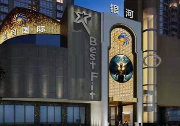 额尔古纳KTV荤台花场男公关服务好-银河国际KTV花场消费点评